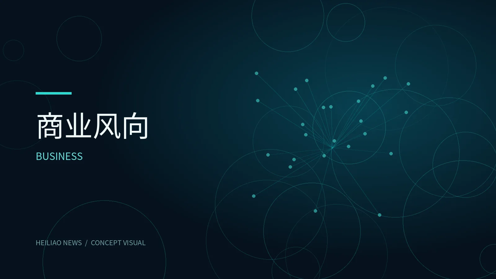 消费趋势报告中的数字该怎么读